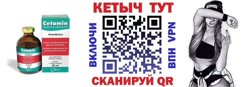 Купить где Новодвинск Кетамин VHQ