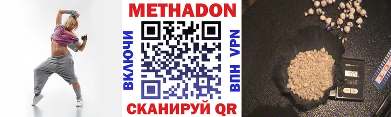 Купить где  Новодвинск  МЕТАДОН VHQ 